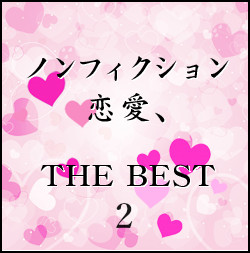 nonfiction@ATHE BEST